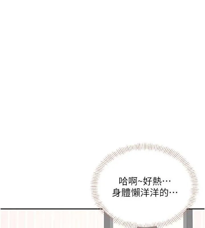 飛機盃女神連線中第24話-DIY被抓包了!!