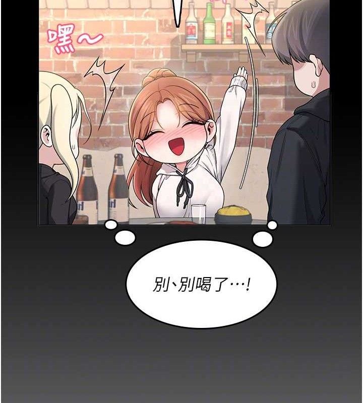 飞机杯女神连线中第24話-DIY被抓包了!!