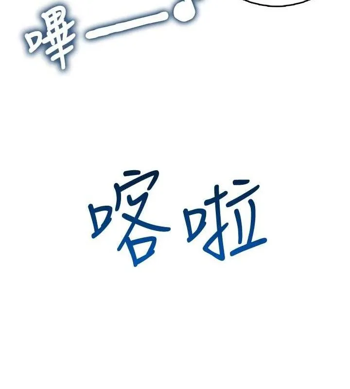 飞机杯女神连线中-第24話-DIY被抓包了!! - 图片 52