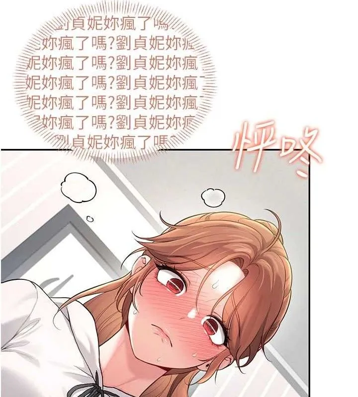 飞机杯女神连线中-第24話-DIY被抓包了!! - 图片 62
