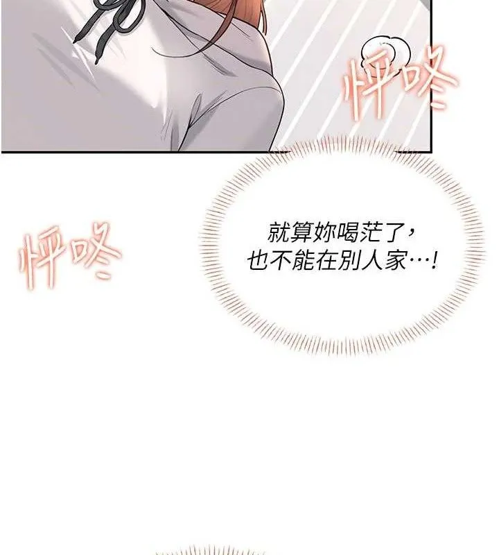飞机杯女神连线中-第24話-DIY被抓包了!! - 图片 63