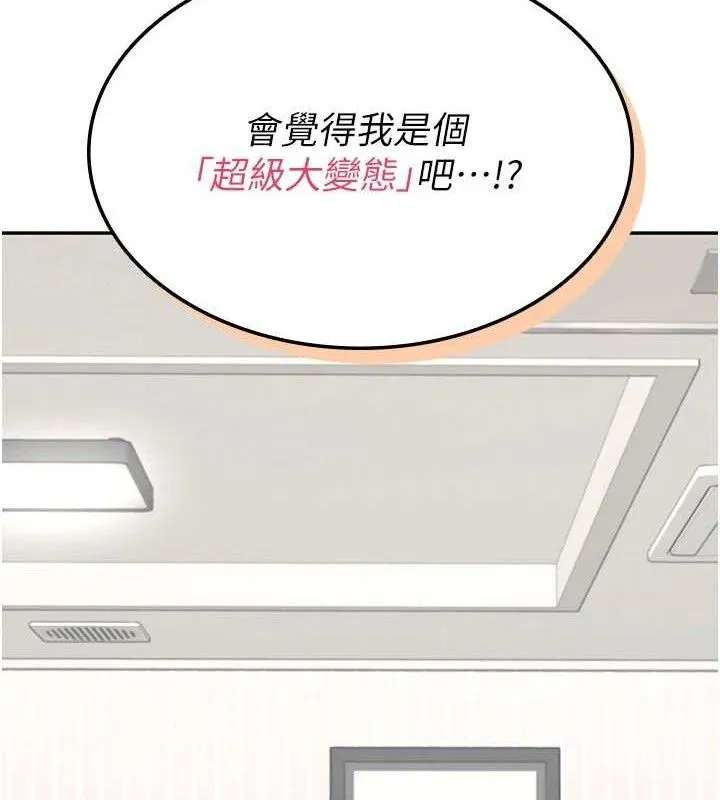 飞机杯女神连线中-第24話-DIY被抓包了!! - 图片 67