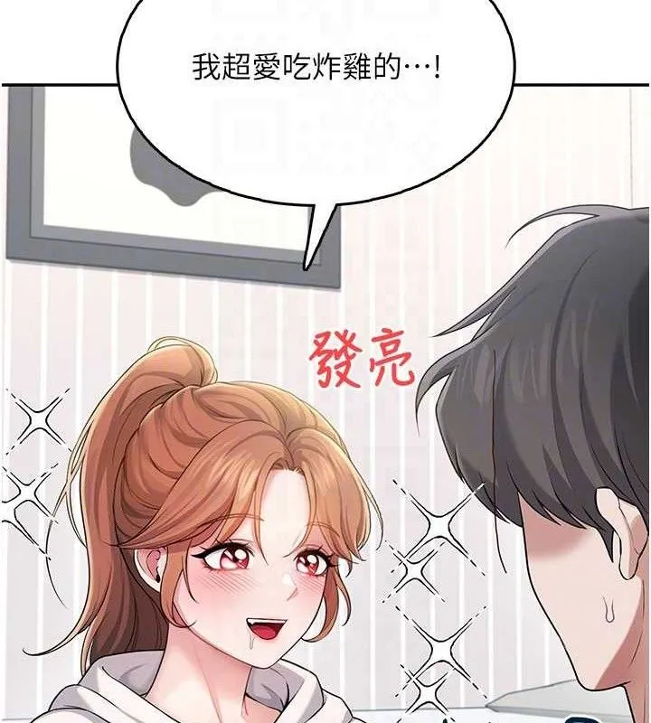 飞机杯女神连线中-第24話-DIY被抓包了!! - 图片 74