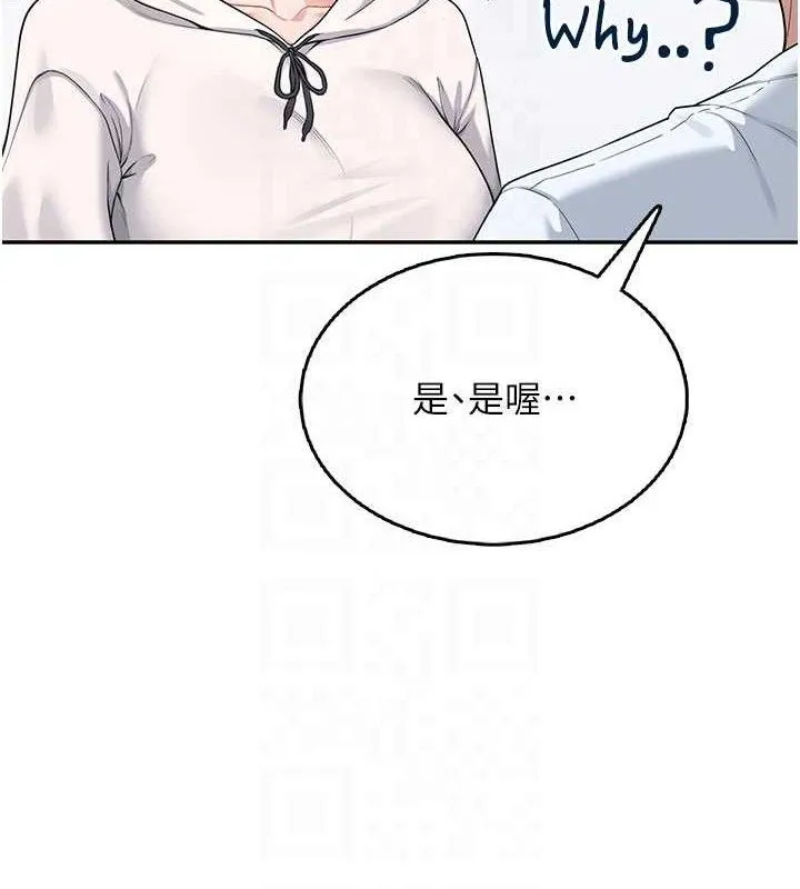 飞机杯女神连线中-第24話-DIY被抓包了!! - 图片 75
