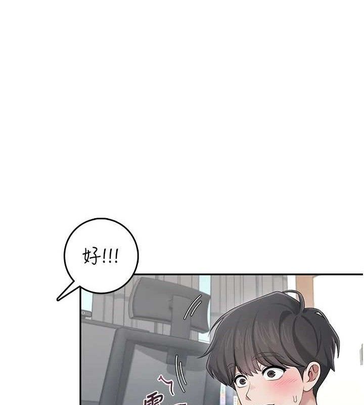 飞机杯女神连线中第24話-DIY被抓包了!!