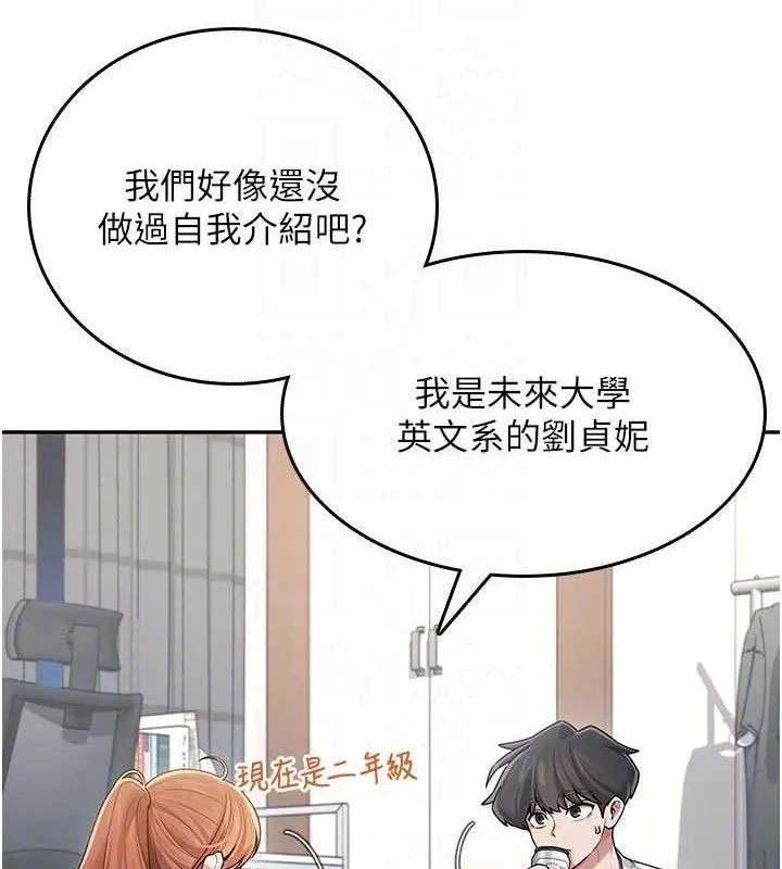 飞机杯女神连线中-第24話-DIY被抓包了!! - 图片 81
