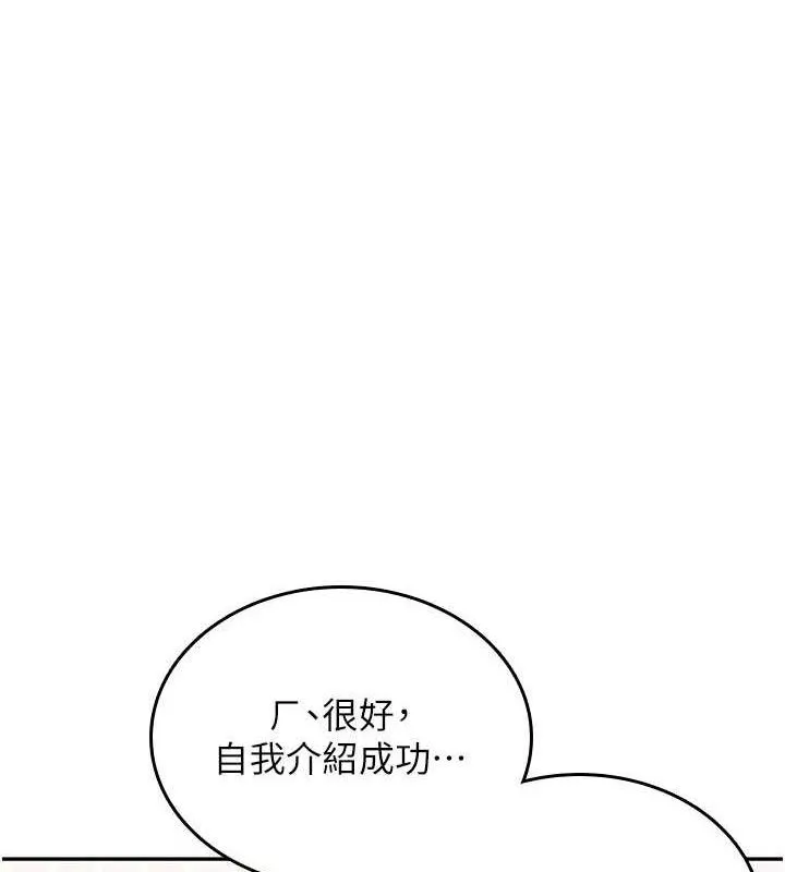 飞机杯女神连线中-第24話-DIY被抓包了!! - 图片 83