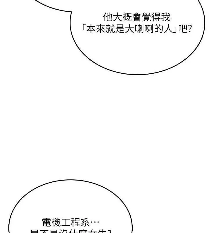 飞机杯女神连线中-第24話-DIY被抓包了!! - 图片 86