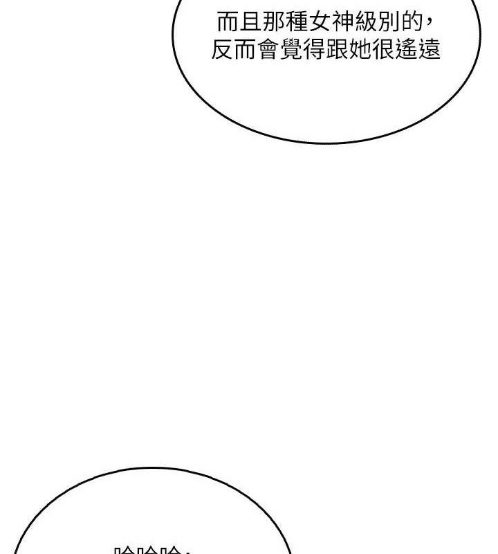 飞机杯女神连线中第24話-DIY被抓包了!!