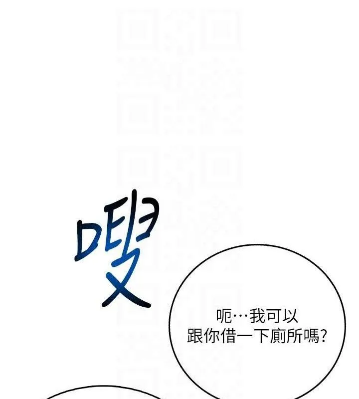 飞机杯女神连线中-第24話-DIY被抓包了!! - 图片 96