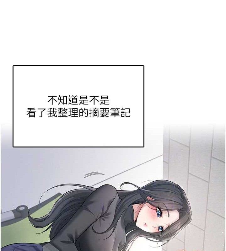 飞机杯女神连线中第24話-DIY被抓包了!!