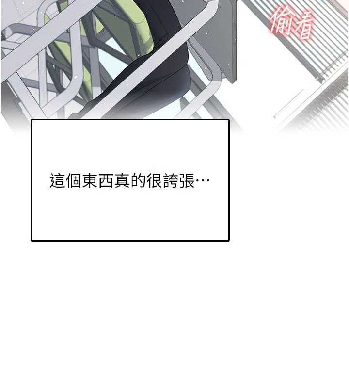 飞机杯女神连线中第24話-DIY被抓包了!!