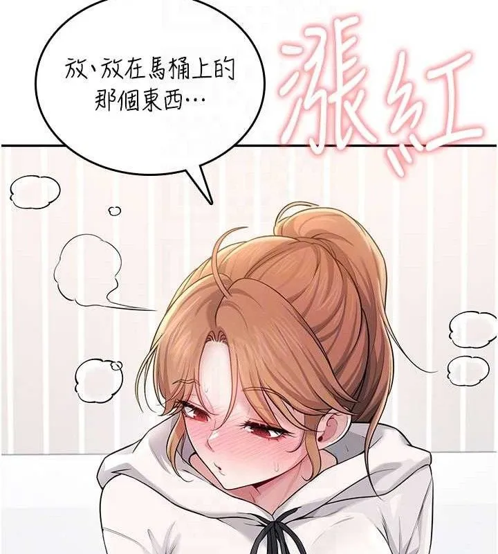 飞机杯女神连线中-第24話-DIY被抓包了!! - 图片 119