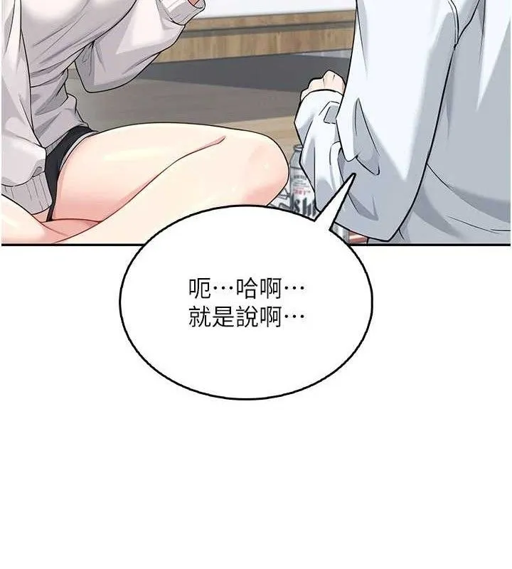 飞机杯女神连线中-第24話-DIY被抓包了!! - 图片 125
