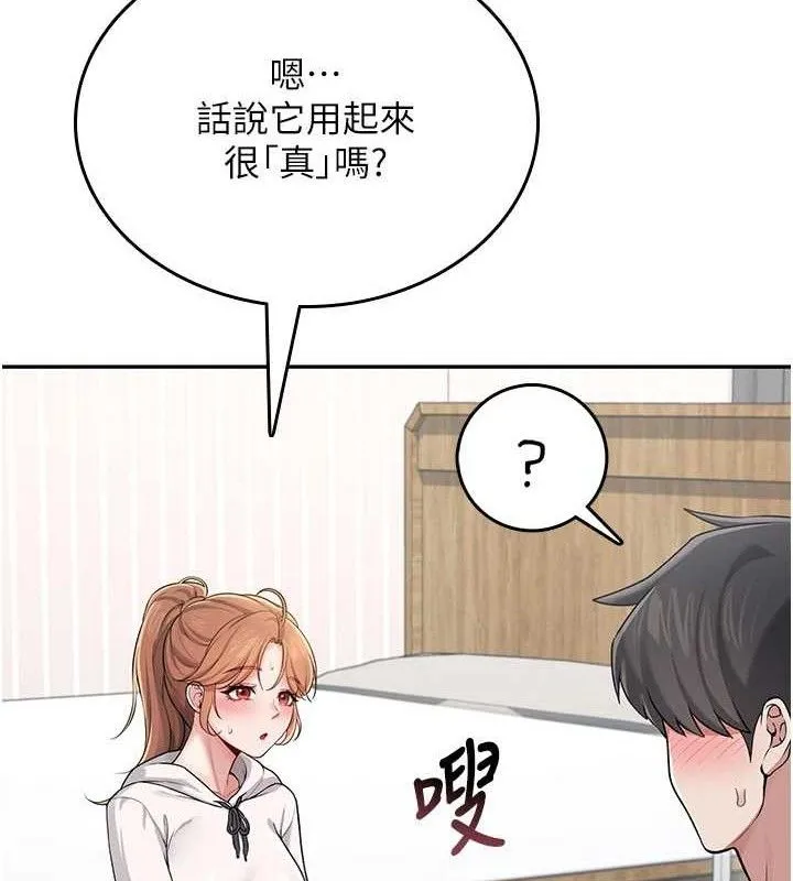 飛機盃女神連線中第24話-DIY被抓包了!!