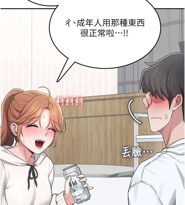 飞机杯女神连线中-第24話-DIY被抓包了!! - 图片 124