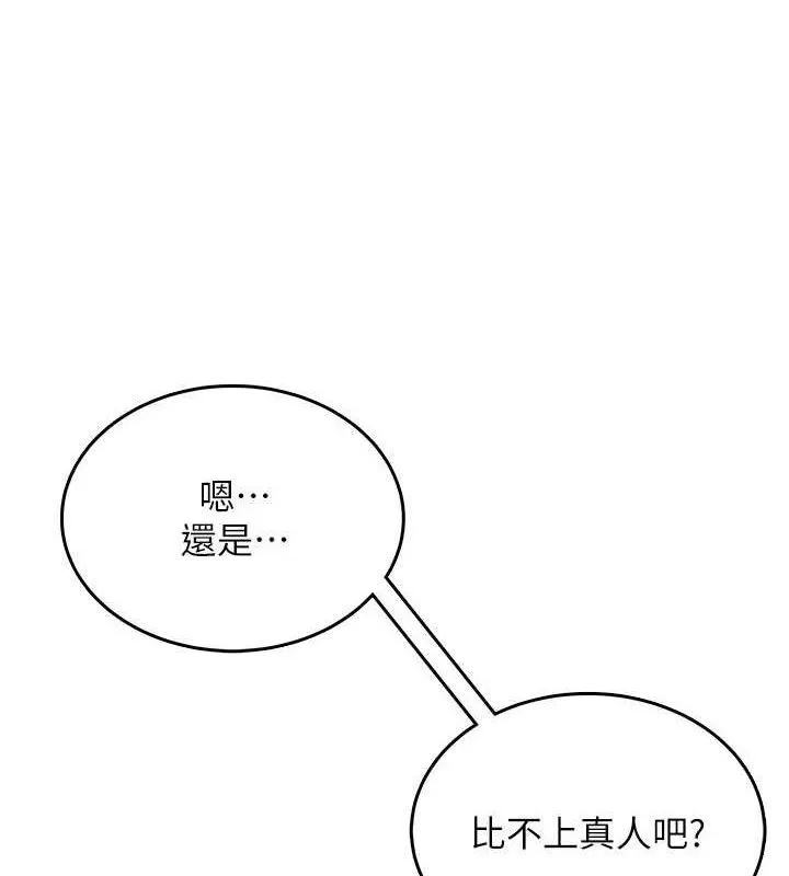 飞机杯女神连线中-第24話-DIY被抓包了!! - 图片 131