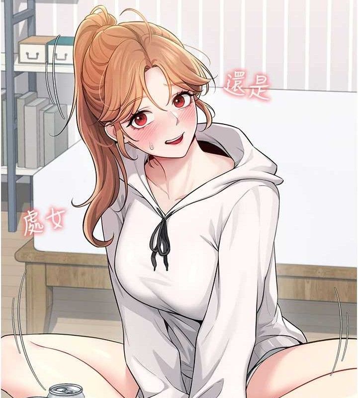 飞机杯女神连线中第24話-DIY被抓包了!!