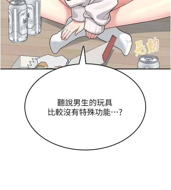 飛機盃女神連線中第24話-DIY被抓包了!!