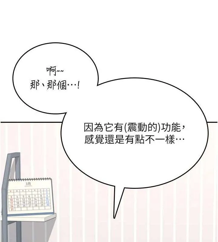 飛機盃女神連線中第24話-DIY被抓包了!!