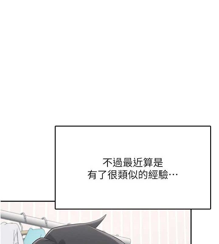 飞机杯女神连线中第24話-DIY被抓包了!!