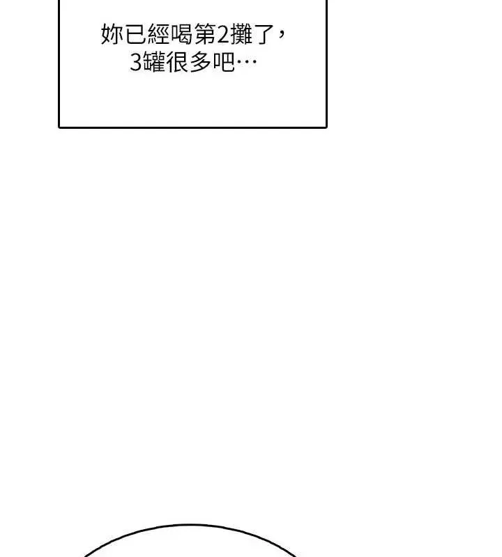飞机杯女神连线中-第24話-DIY被抓包了!! - 图片 159