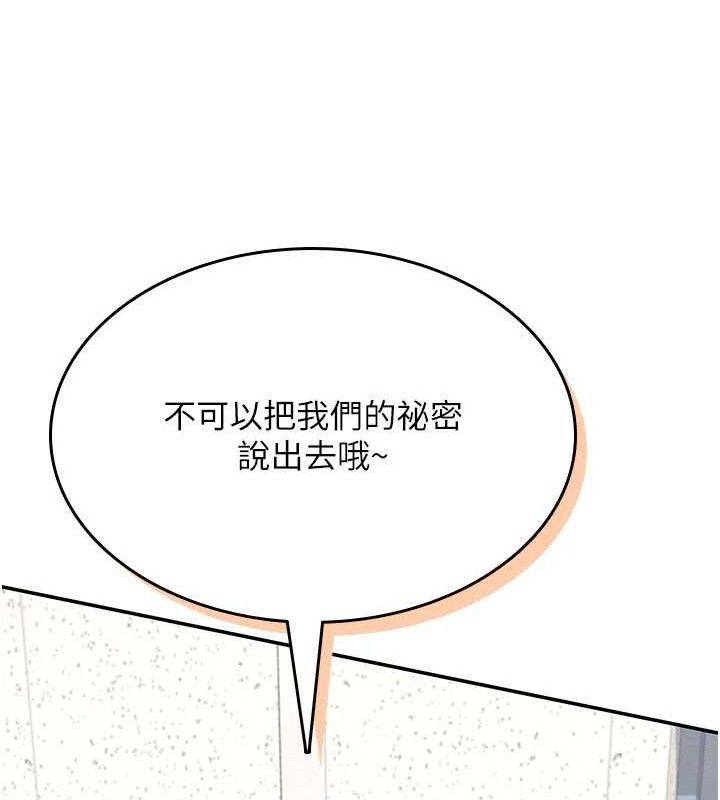 飞机杯女神连线中第24話-DIY被抓包了!!