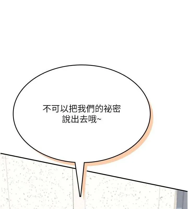 飛機盃女神連線中第24話-DIY被抓包了!!