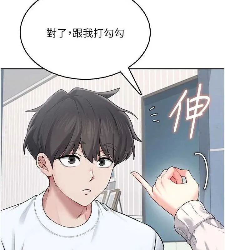 飞机杯女神连线中-第24話-DIY被抓包了!! - 图片 160