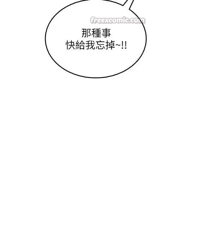 飛機盃女神連線中第24話-DIY被抓包了!!