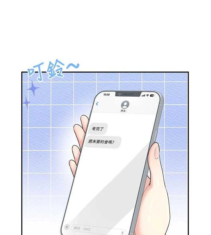 飞机杯女神连线中第24話-DIY被抓包了!!