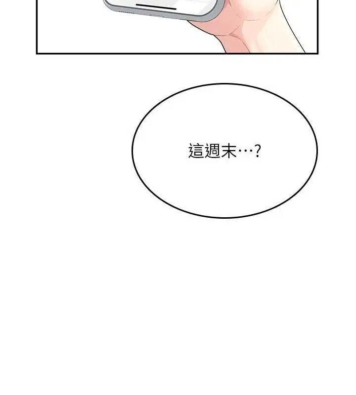 飞机杯女神连线中-第24話-DIY被抓包了!! - 图片 171