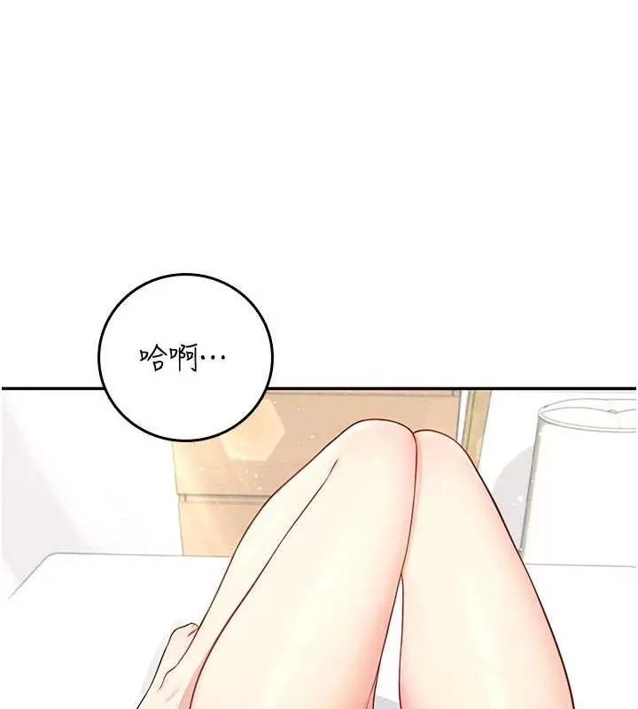 飛機盃女神連線中第24話-DIY被抓包了!!
