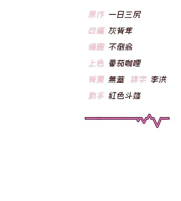 飞机杯女神连线中-第24話-DIY被抓包了!! - 图片 176