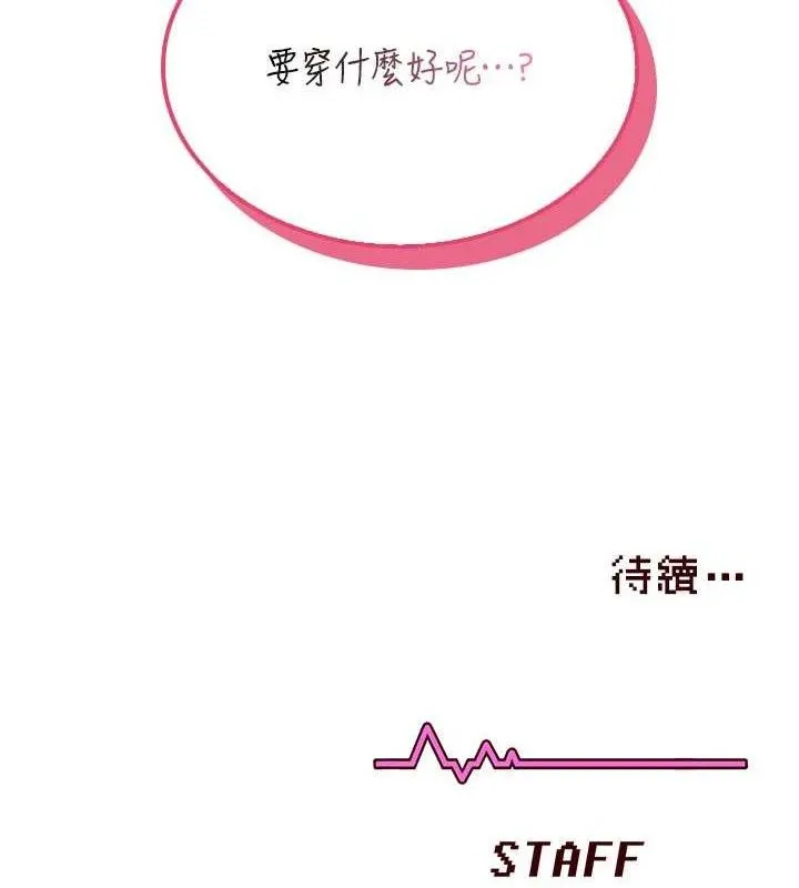 飞机杯女神连线中-第24話-DIY被抓包了!! - 图片 175