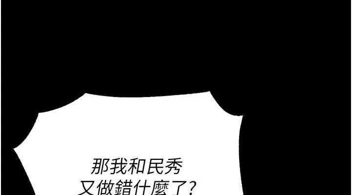 狱火重生-第29話-女友淪為他人的玩物 - 图片 38