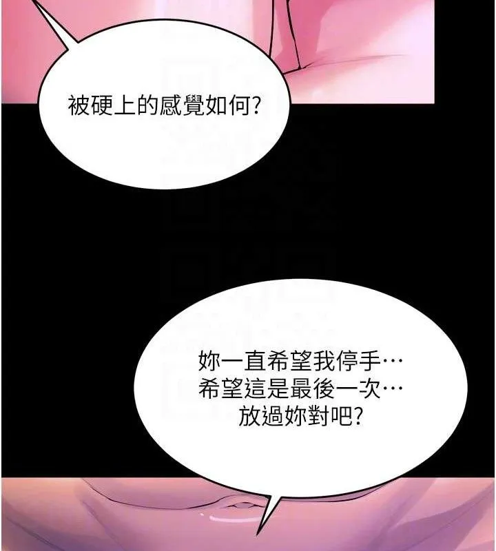 獄火重生第29話-女友淪為他人的玩物