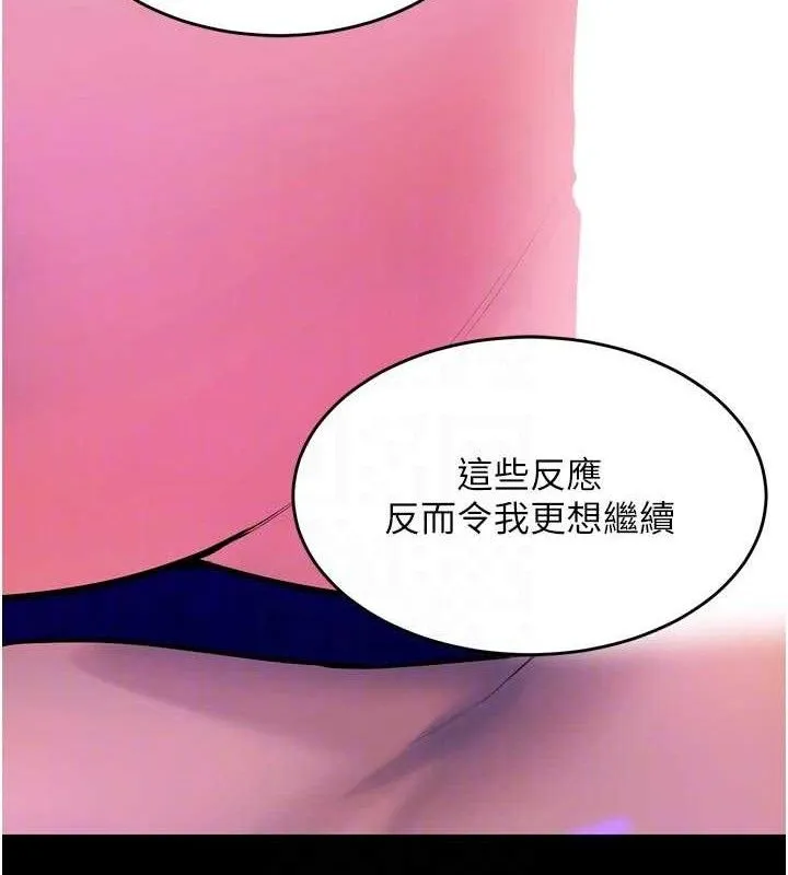 獄火重生第29話-女友淪為他人的玩物