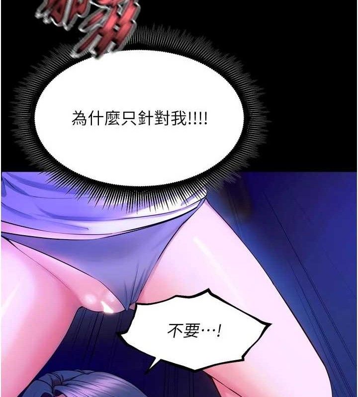 狱火重生第29話-女友淪為他人的玩物