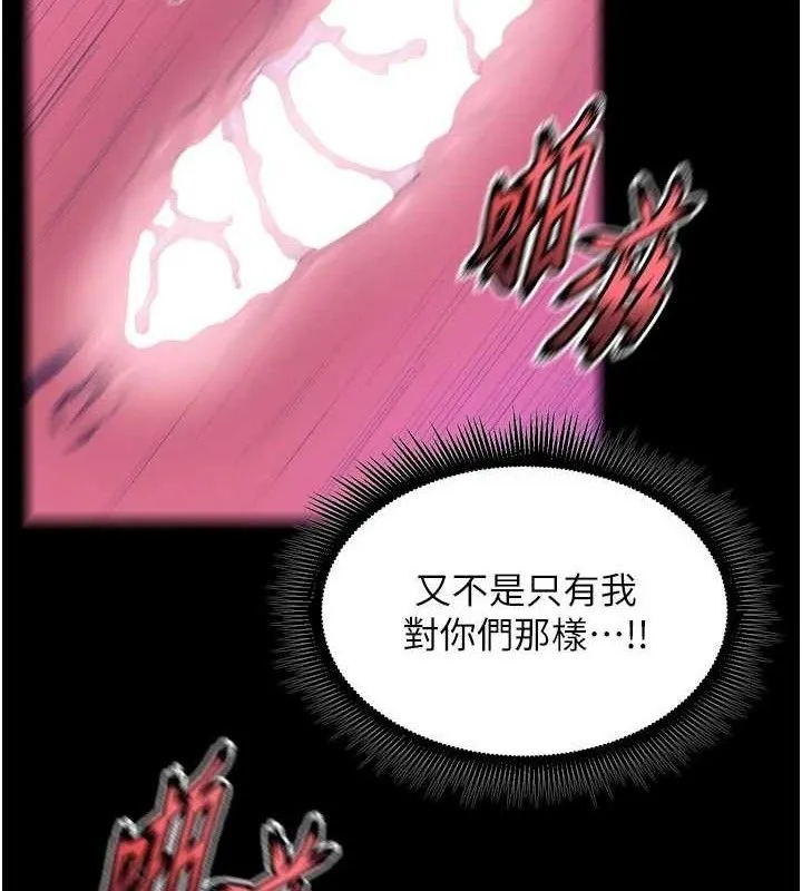 狱火重生-第29話-女友淪為他人的玩物 - 图片 60