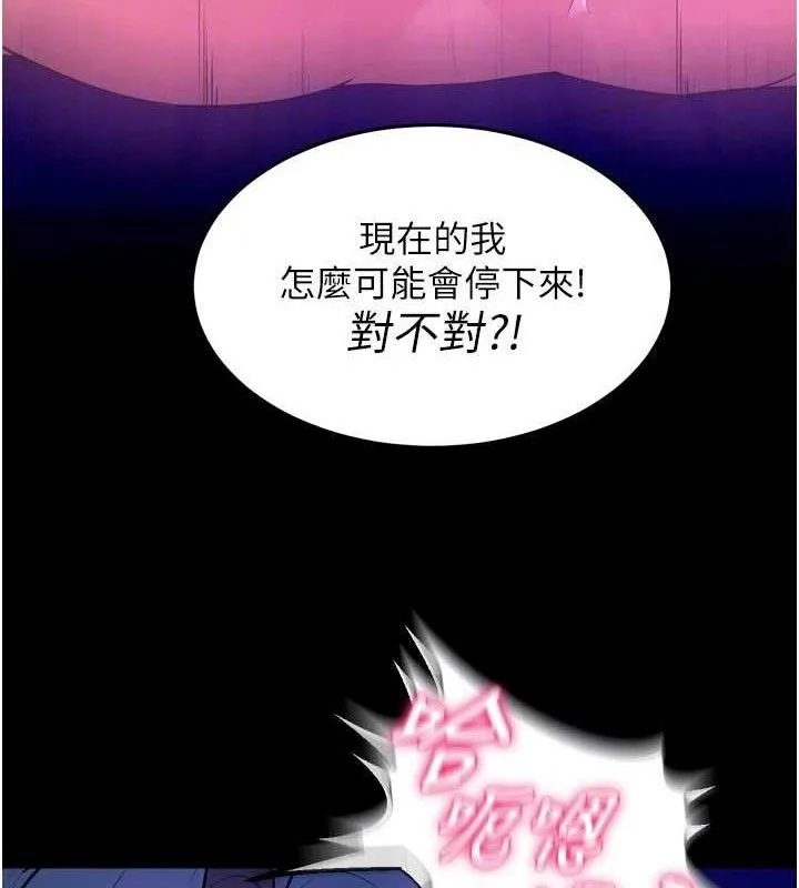 狱火重生-第29話-女友淪為他人的玩物 - 图片 57