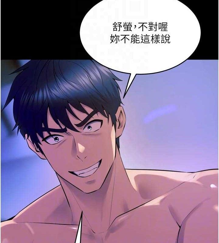 狱火重生第29話-女友淪為他人的玩物