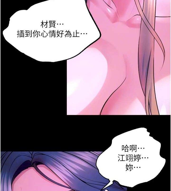 狱火重生第29話-女友淪為他人的玩物