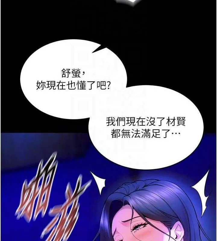 狱火重生-第29話-女友淪為他人的玩物 - 图片 99