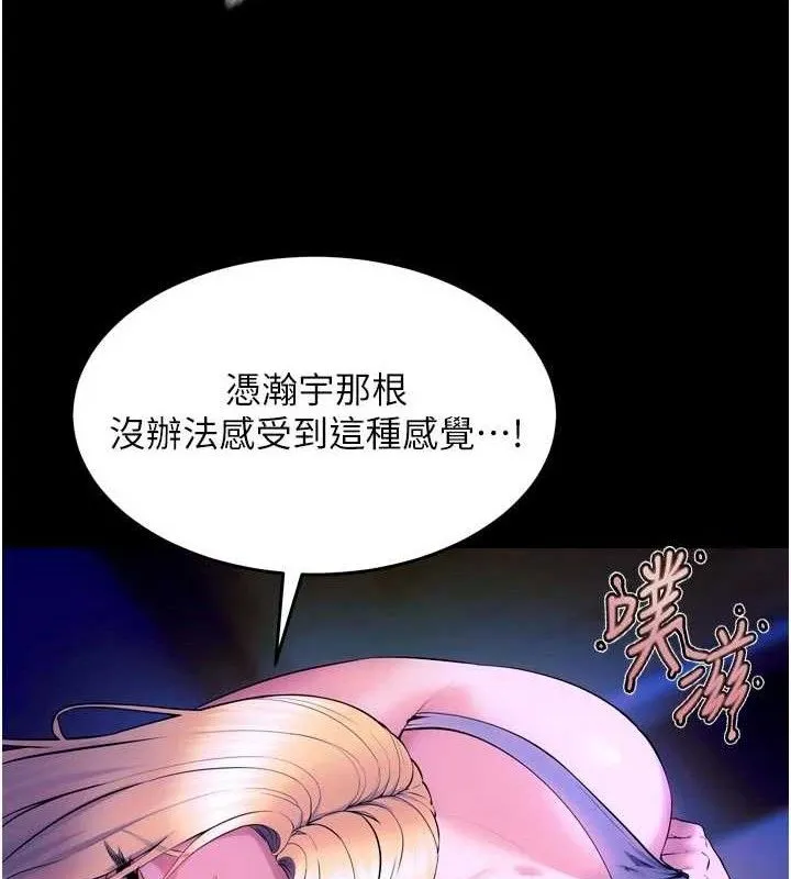 狱火重生-第29話-女友淪為他人的玩物 - 图片 102