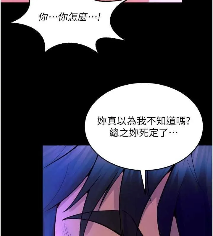 狱火重生-第29話-女友淪為他人的玩物 - 图片 139