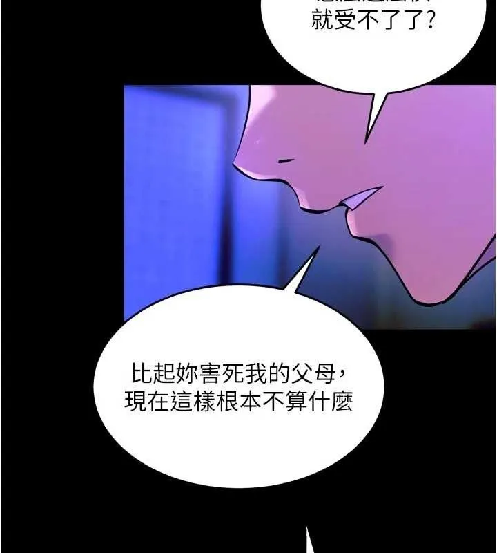 狱火重生-第29話-女友淪為他人的玩物 - 图片 137