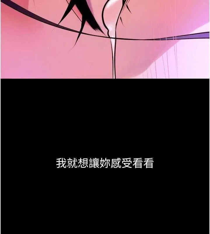 狱火重生-第29話-女友淪為他人的玩物 - 图片 142