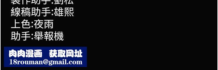 狱火重生第29話-女友淪為他人的玩物