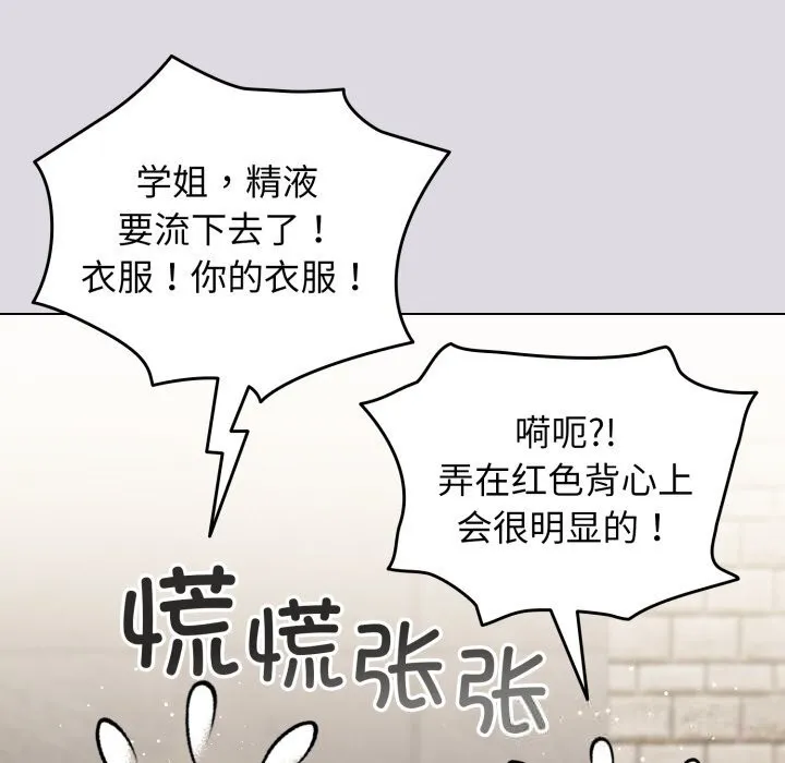配角的生存任务-第26話 - 图片 15